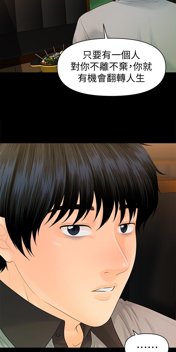 第176章：无人可信14
