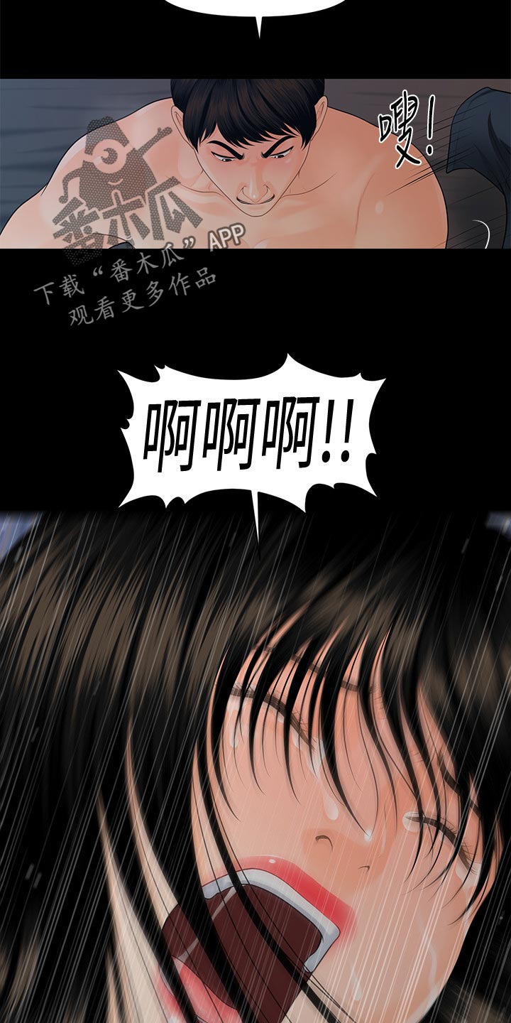 第93章：无法回去的生活11