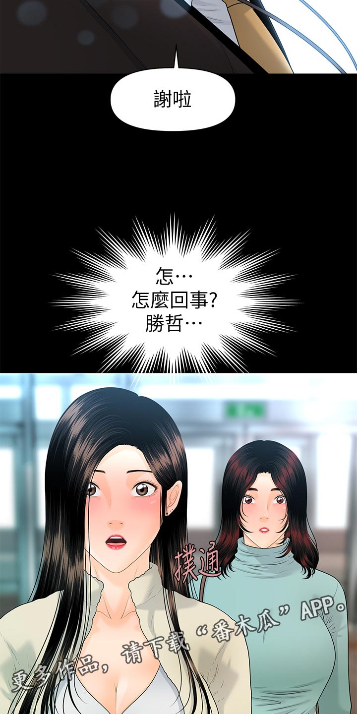 第121章：新发型25