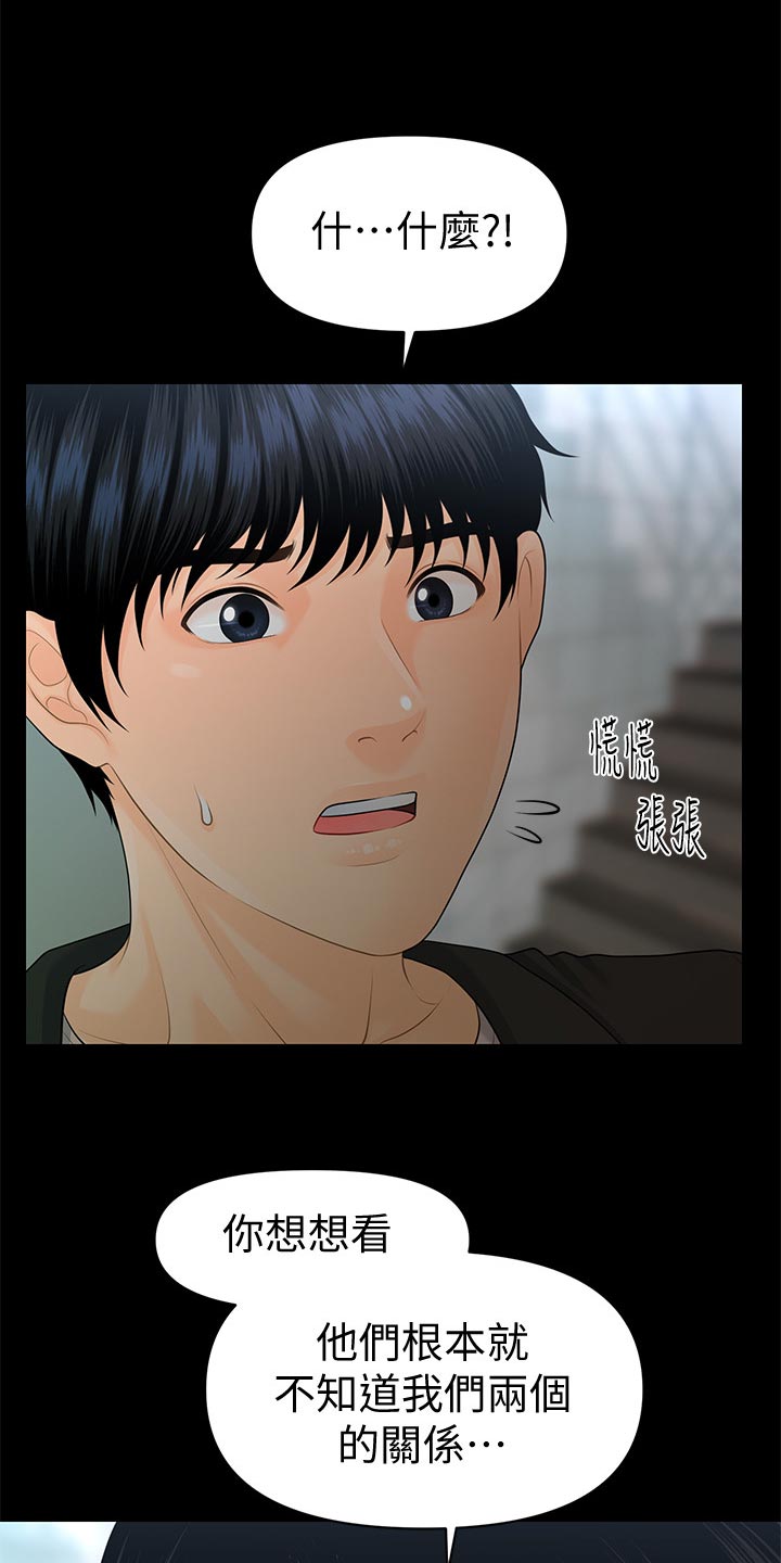 第109章：揭发7