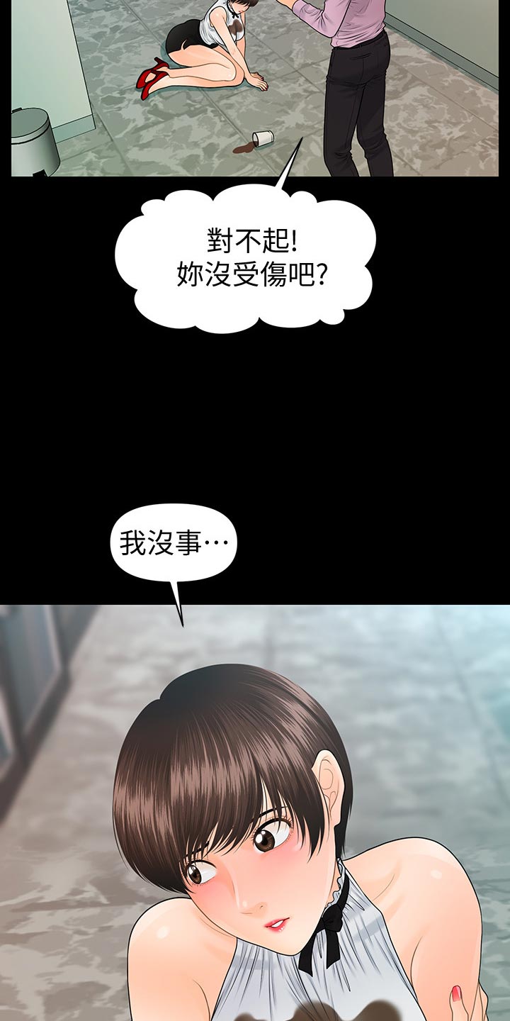 第114章：自私11