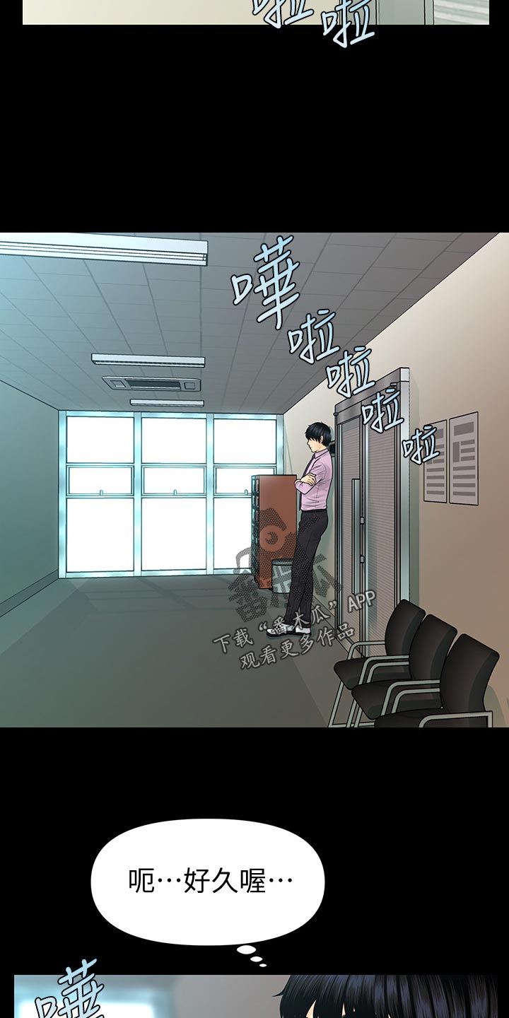 第114章：自私16