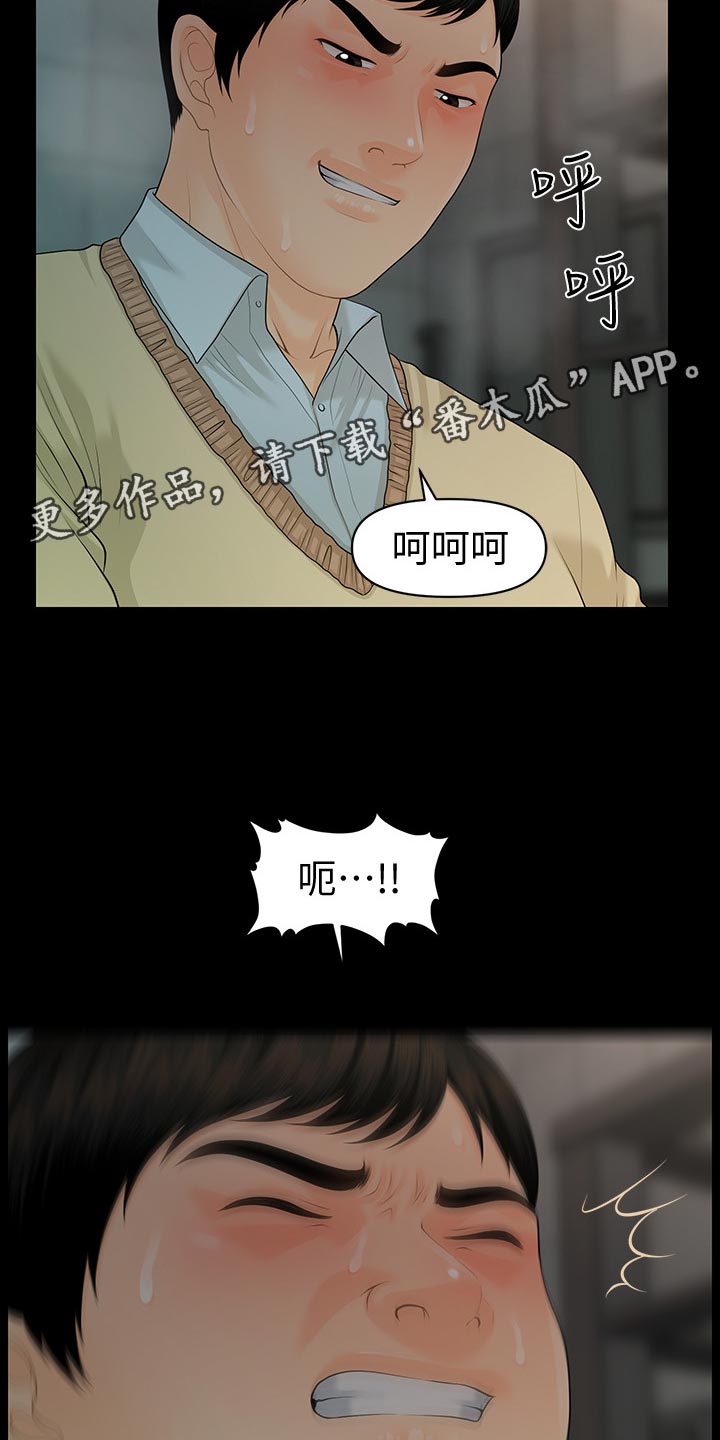 第104章：烦恼14