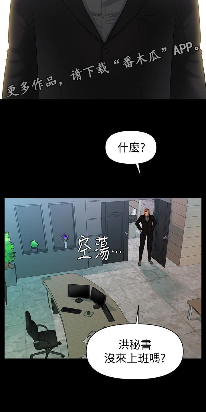 第153章：固执4