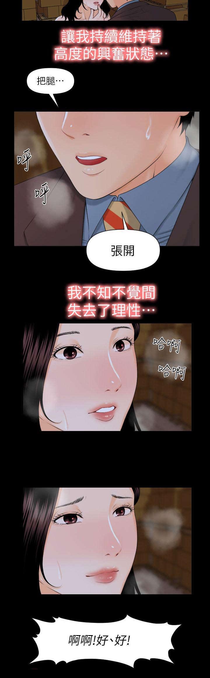 第5章：做梦一样6