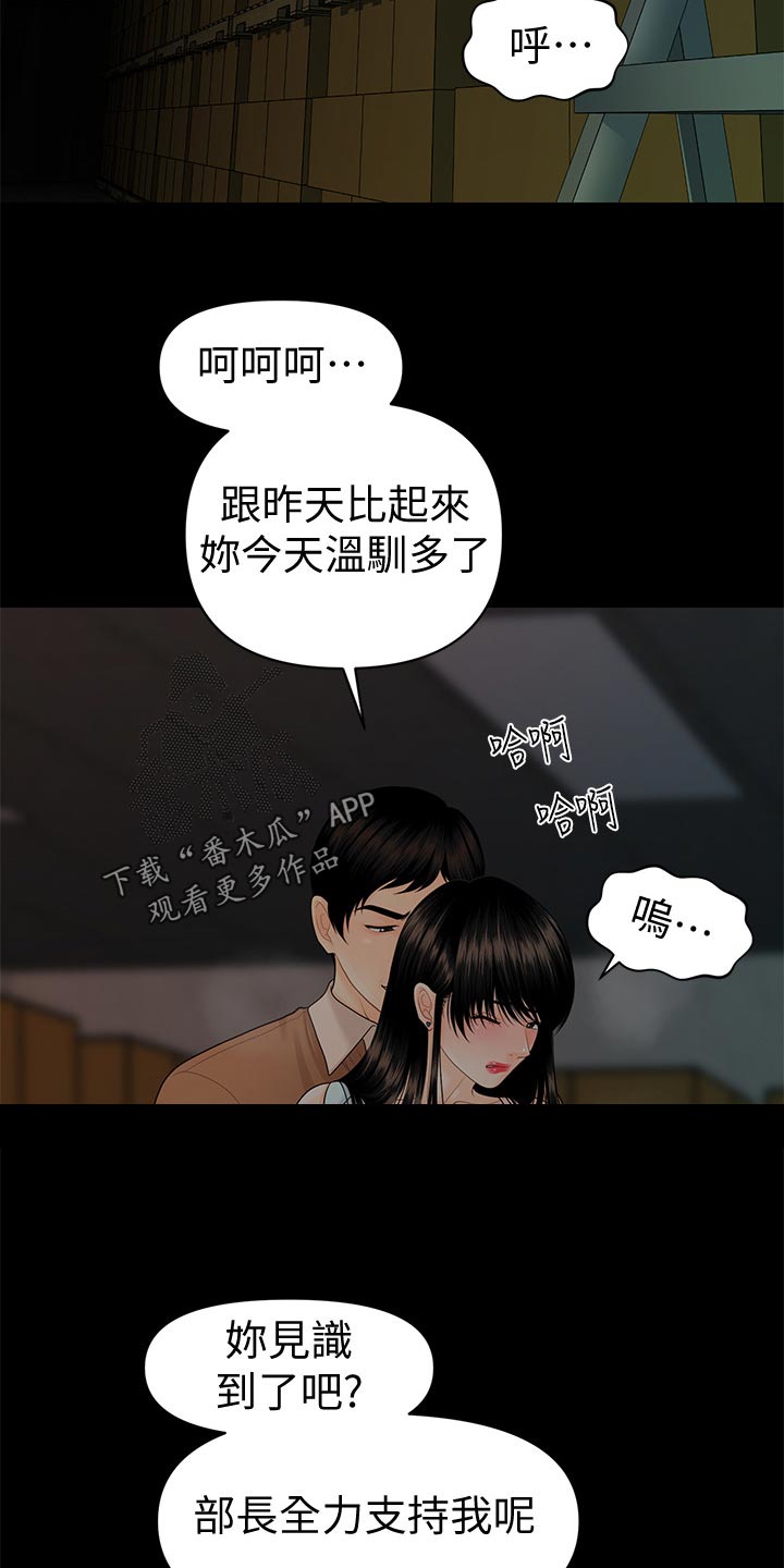 第100章：过渡的时光15