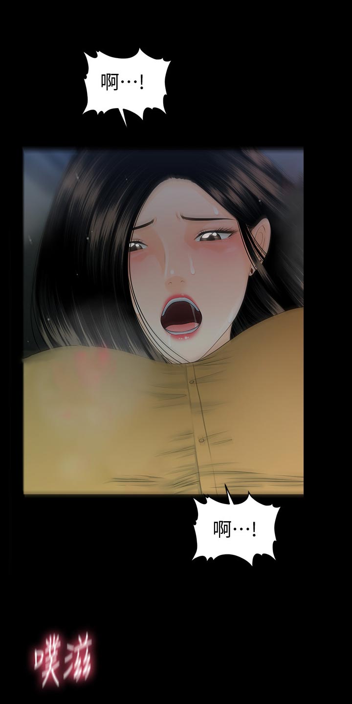 第113章：等待9