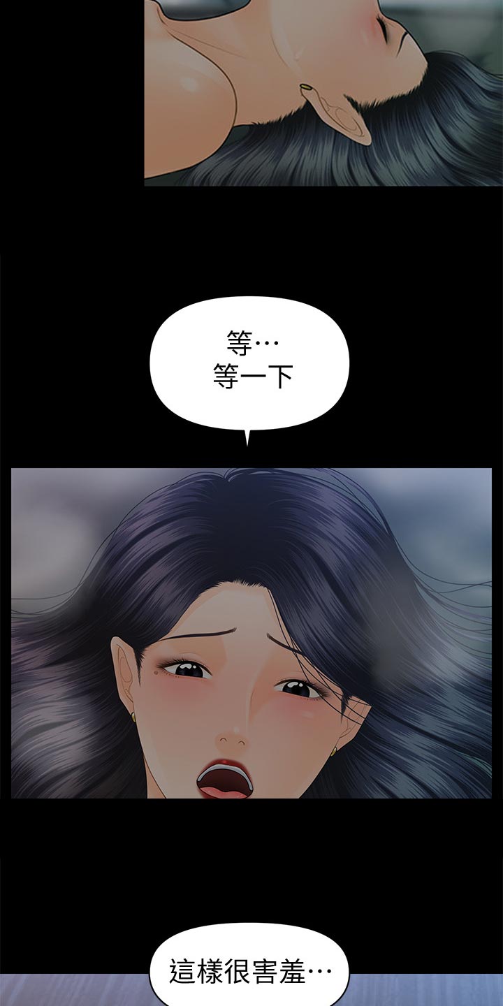 第161章：转换地方11