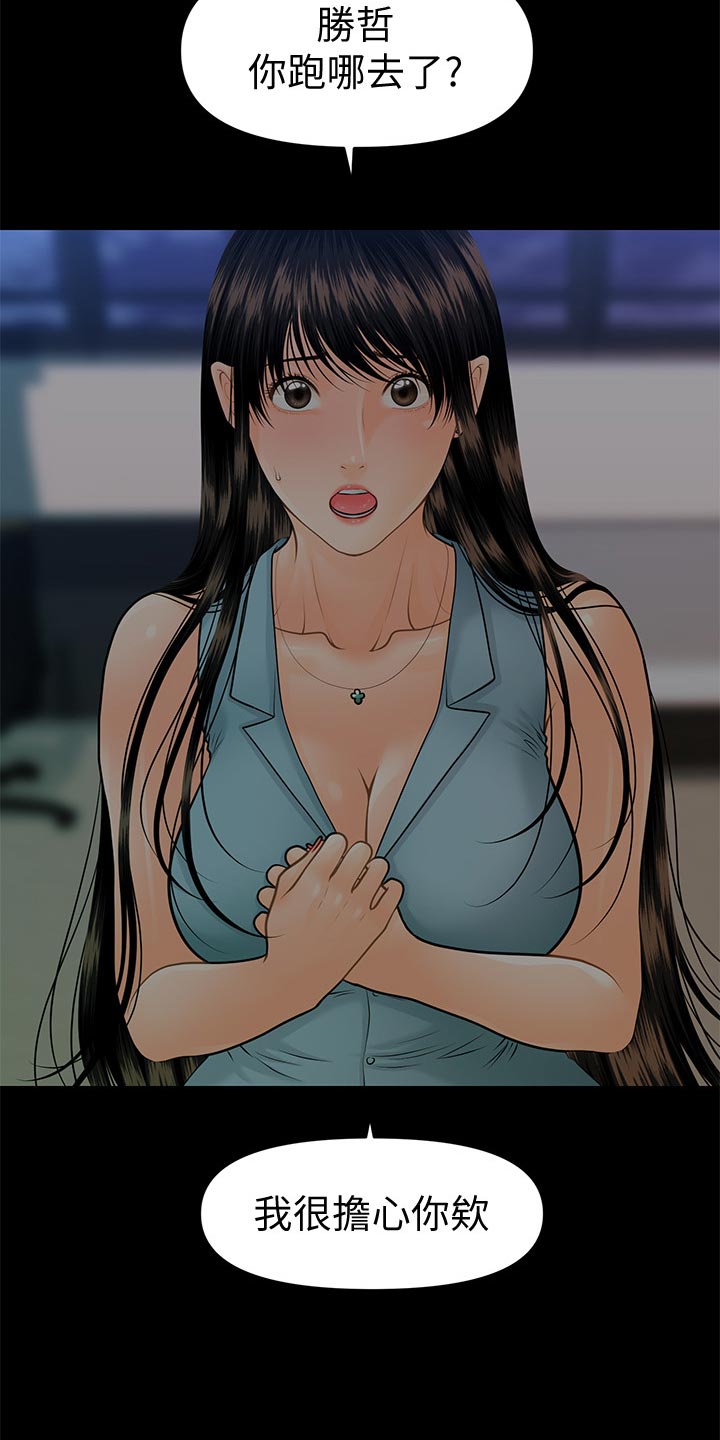 第177章：远离2