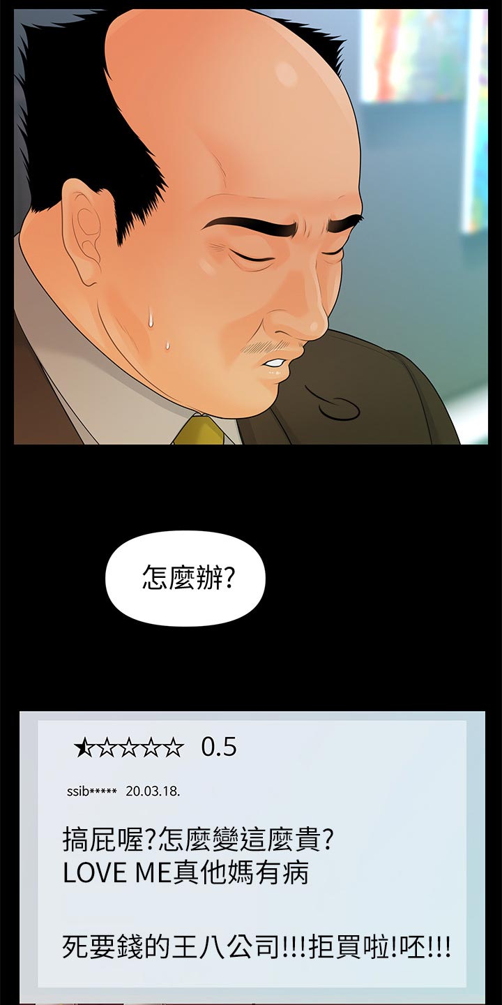 第154章：犹豫7