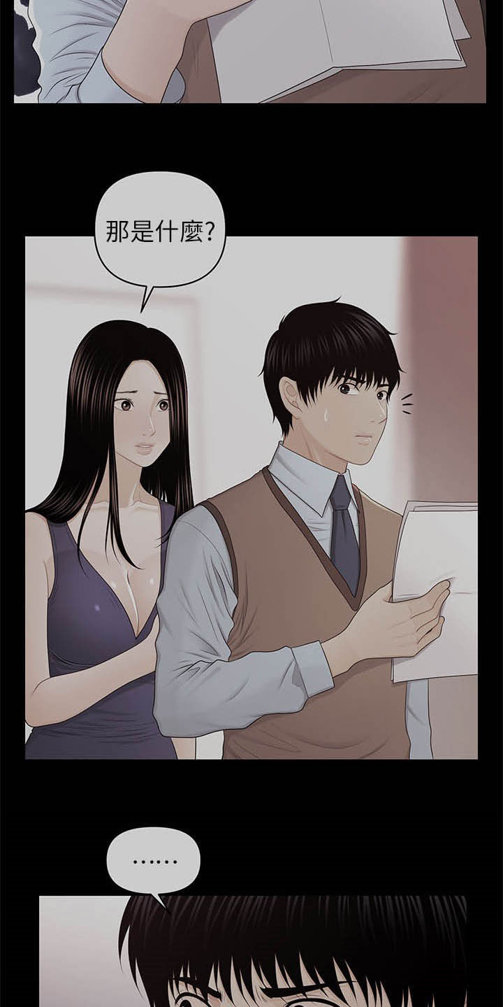 第56章：冲冠一怒7