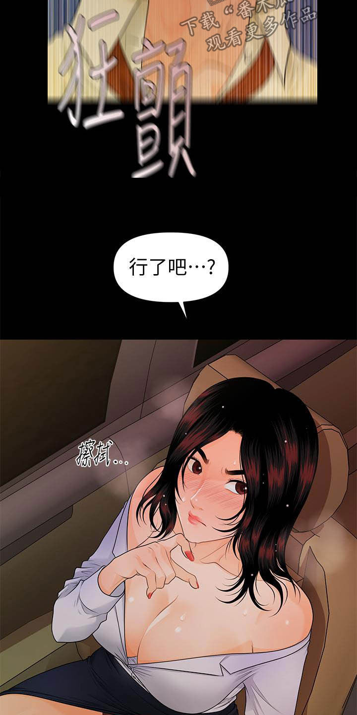 第79章：报道12