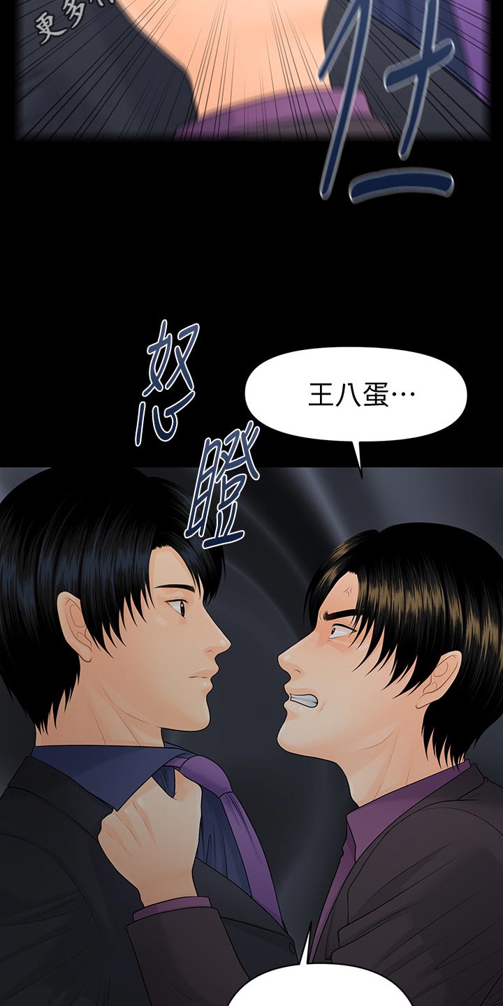 第128章：火冒三丈1