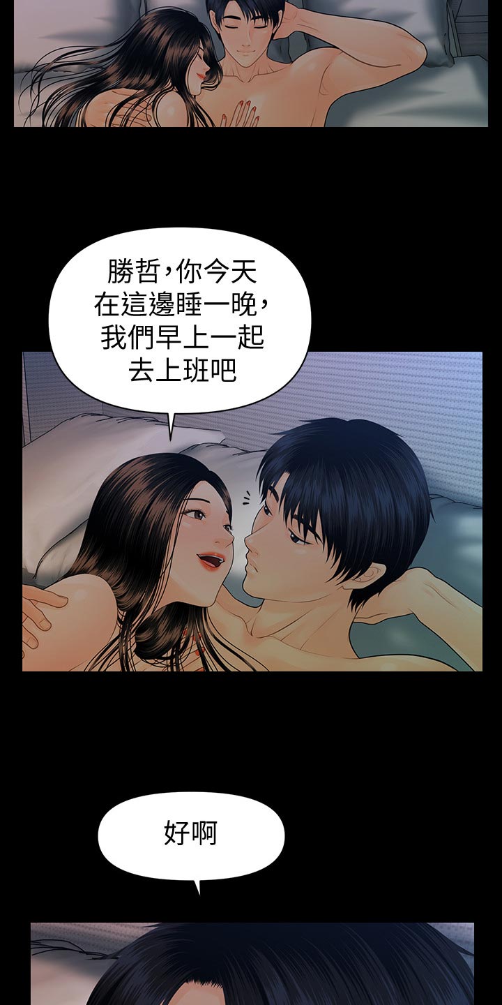 第132章：车费14