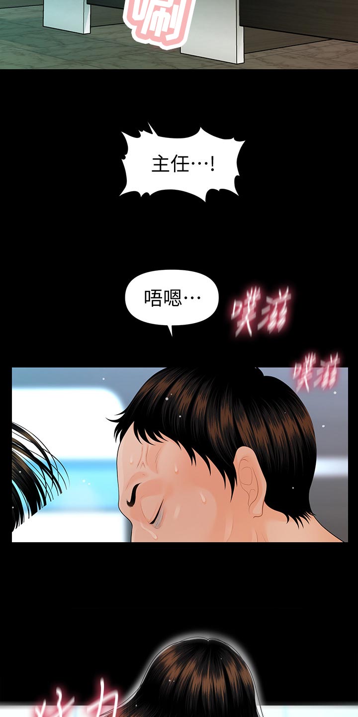 第145章：天下掉下来的礼物15