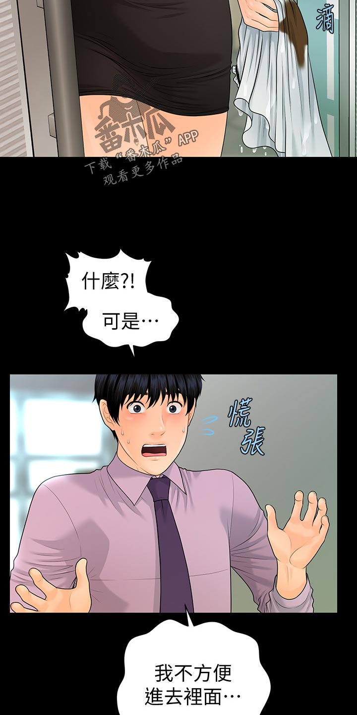 第114章：自私19