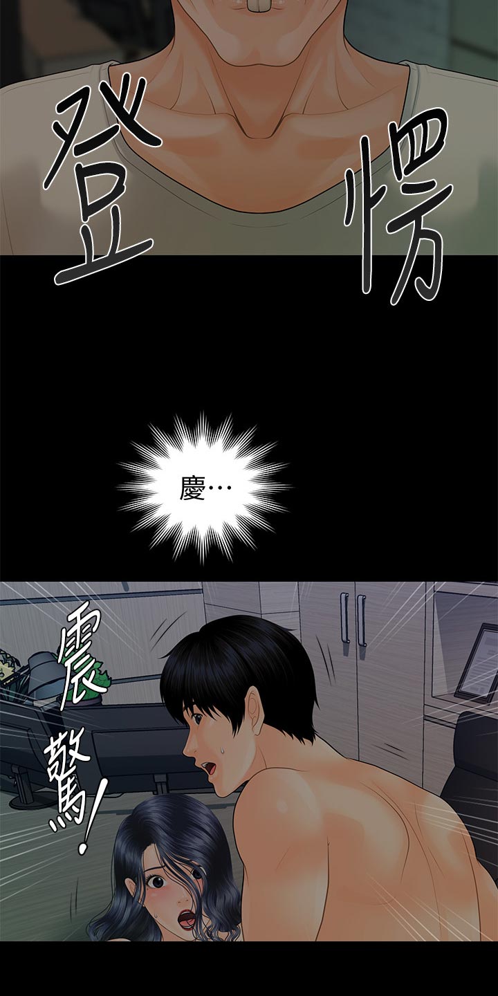 第156章：前辈的警告1