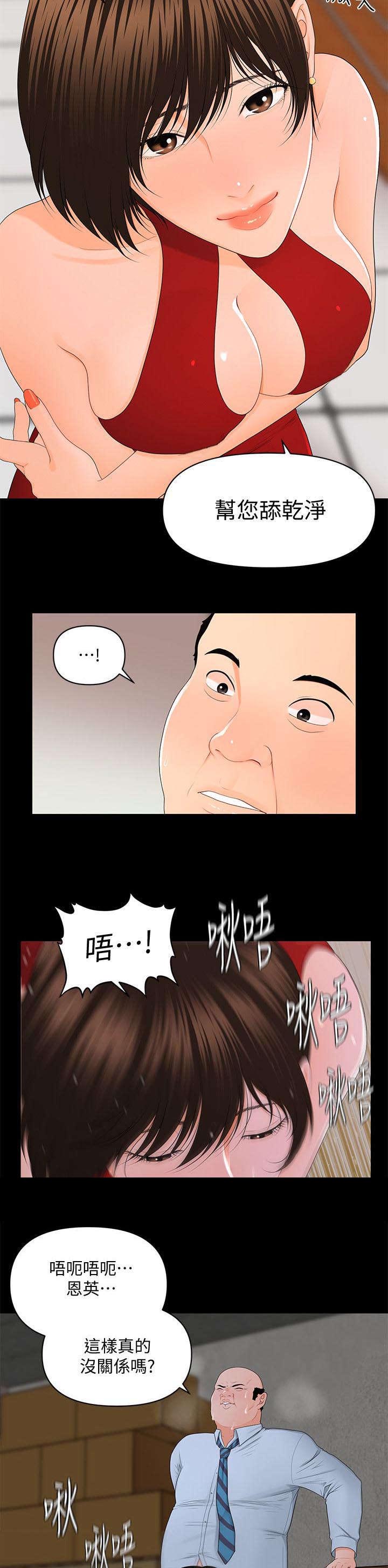 第19章：尽情吩咐5