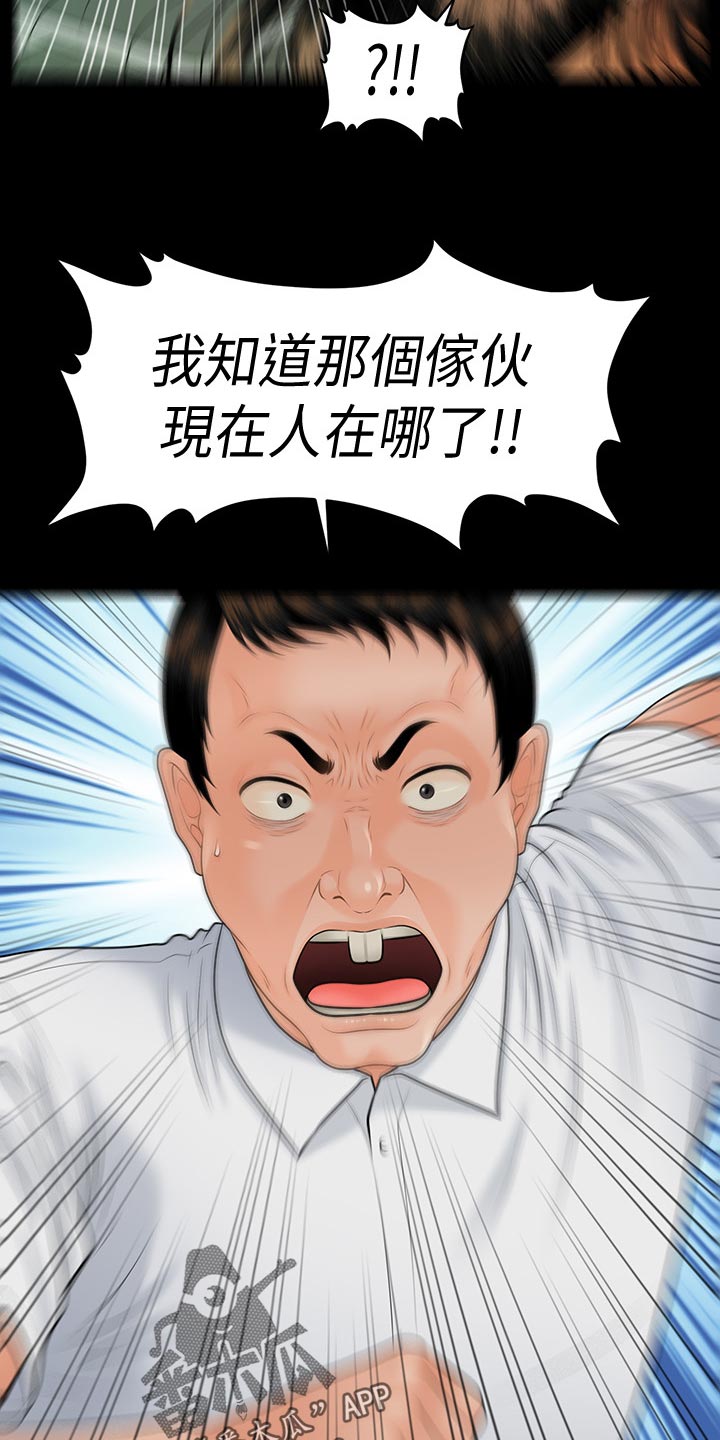 第180章：正面对决【完结】7