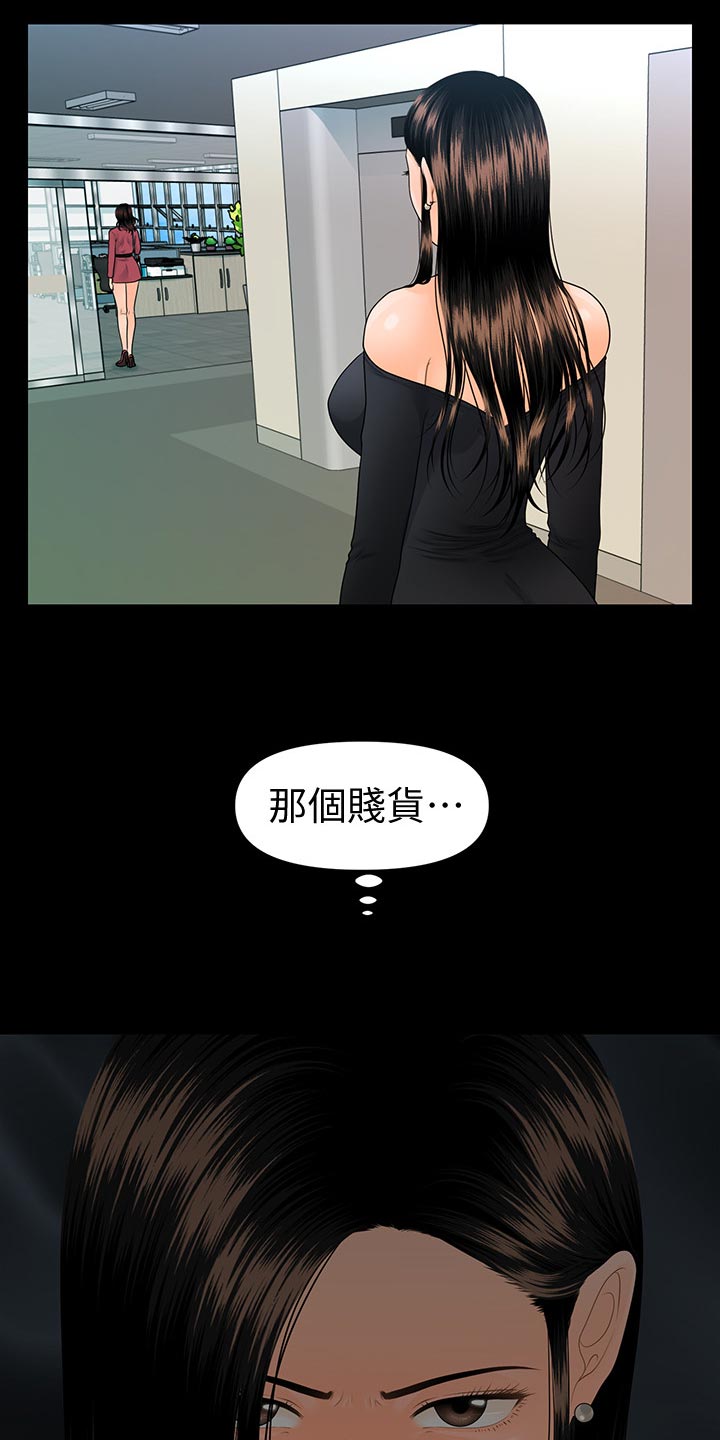 第136章：对决23