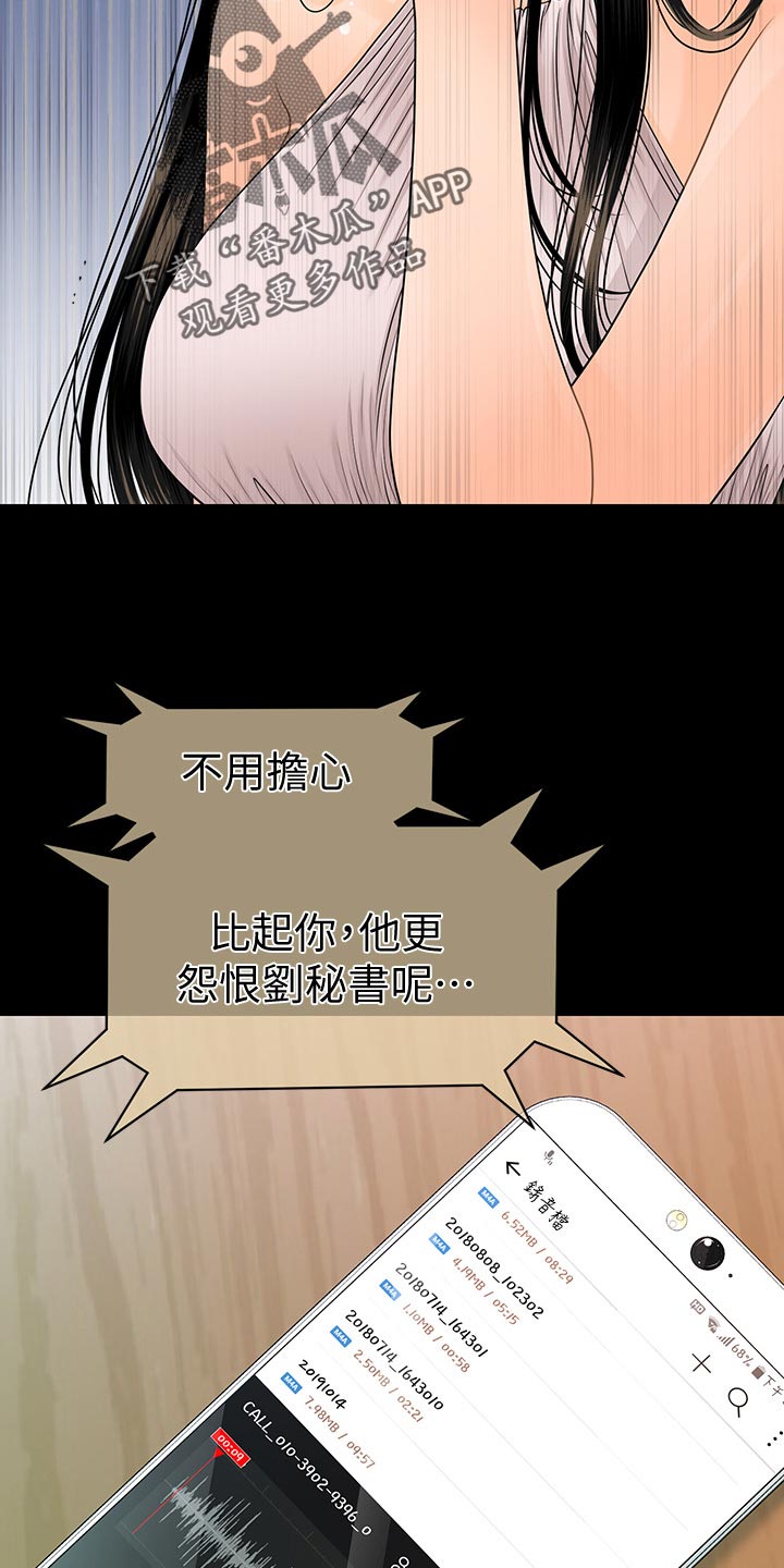 第109章：揭发20
