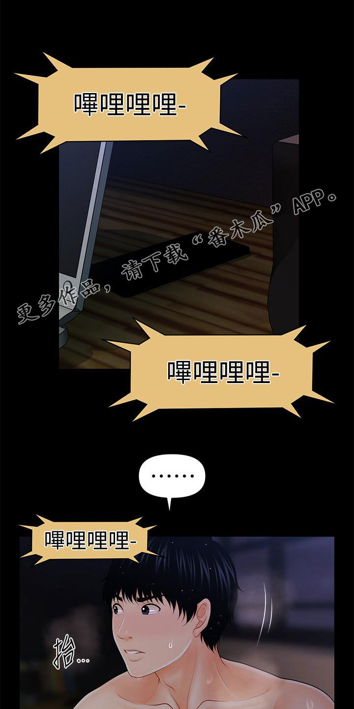 第74章：请你肯定我0