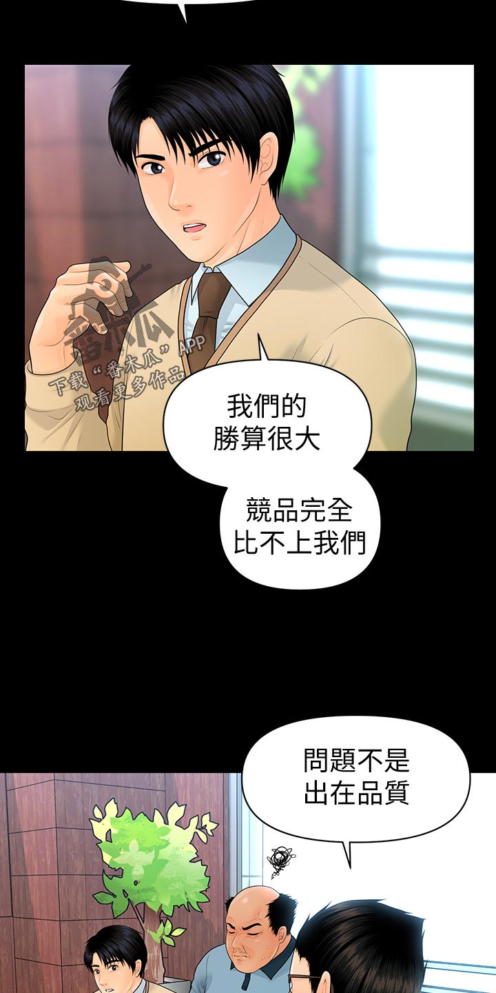 第128章：火冒三丈19