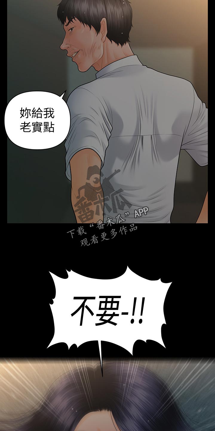 第175章：下次见12