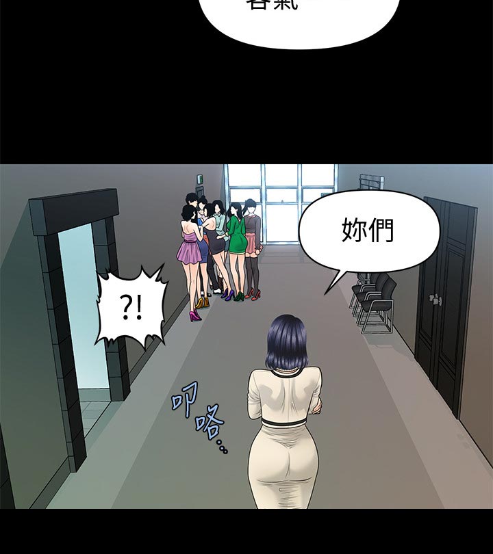 第118章：阻止8