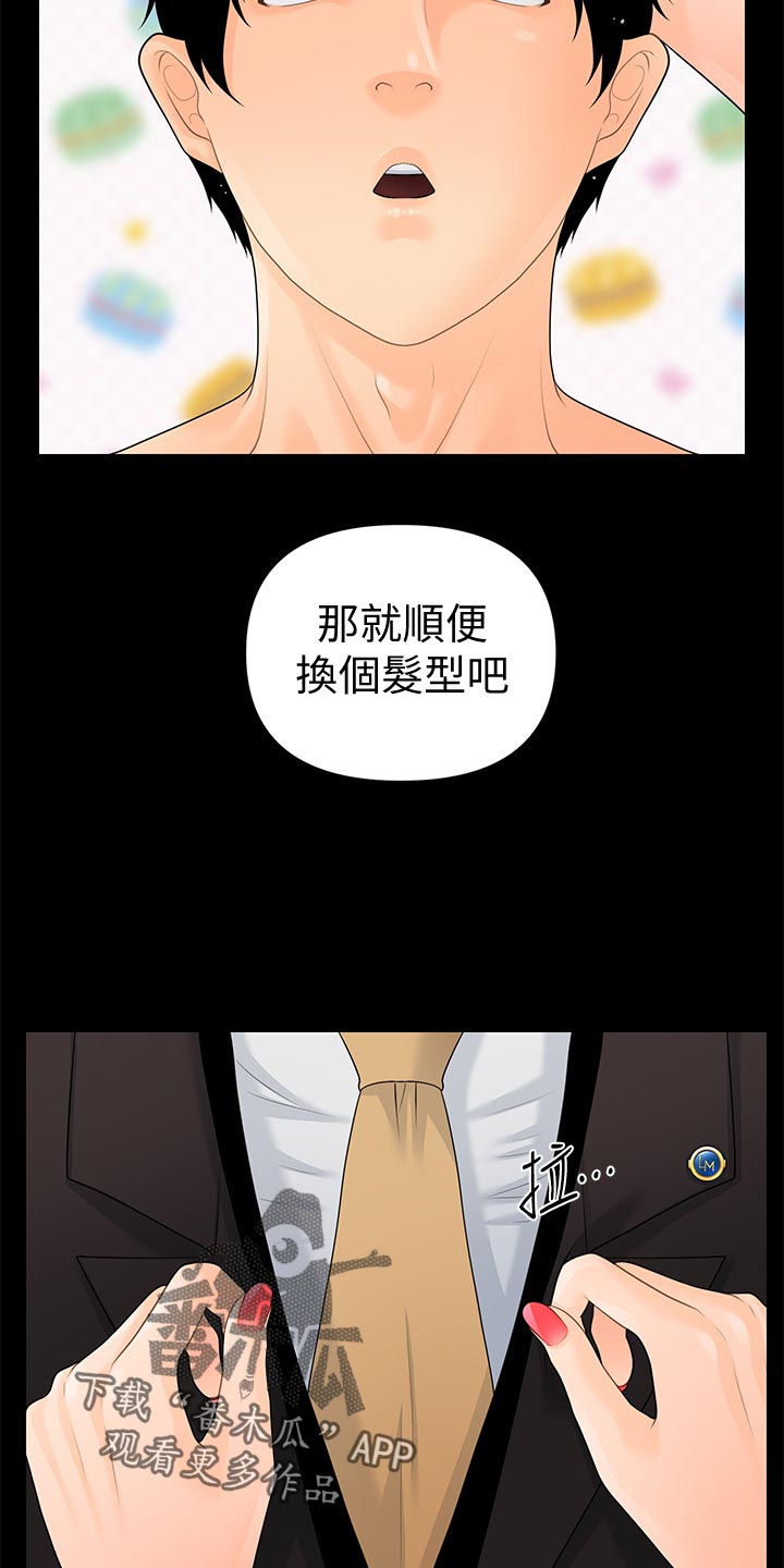 第121章：新发型15