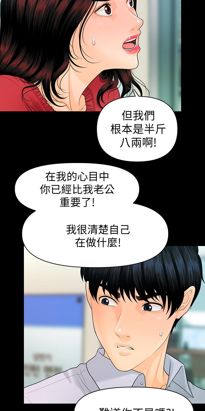 第107章：装傻7