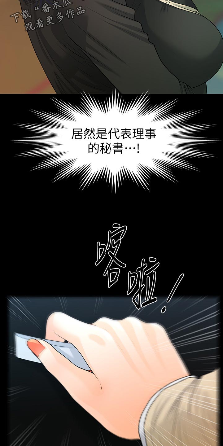 第144章：抓包19