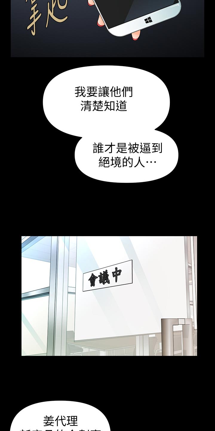 第109章：揭发9