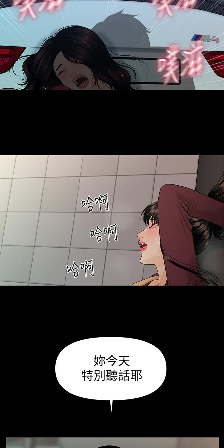 第105章：协议4