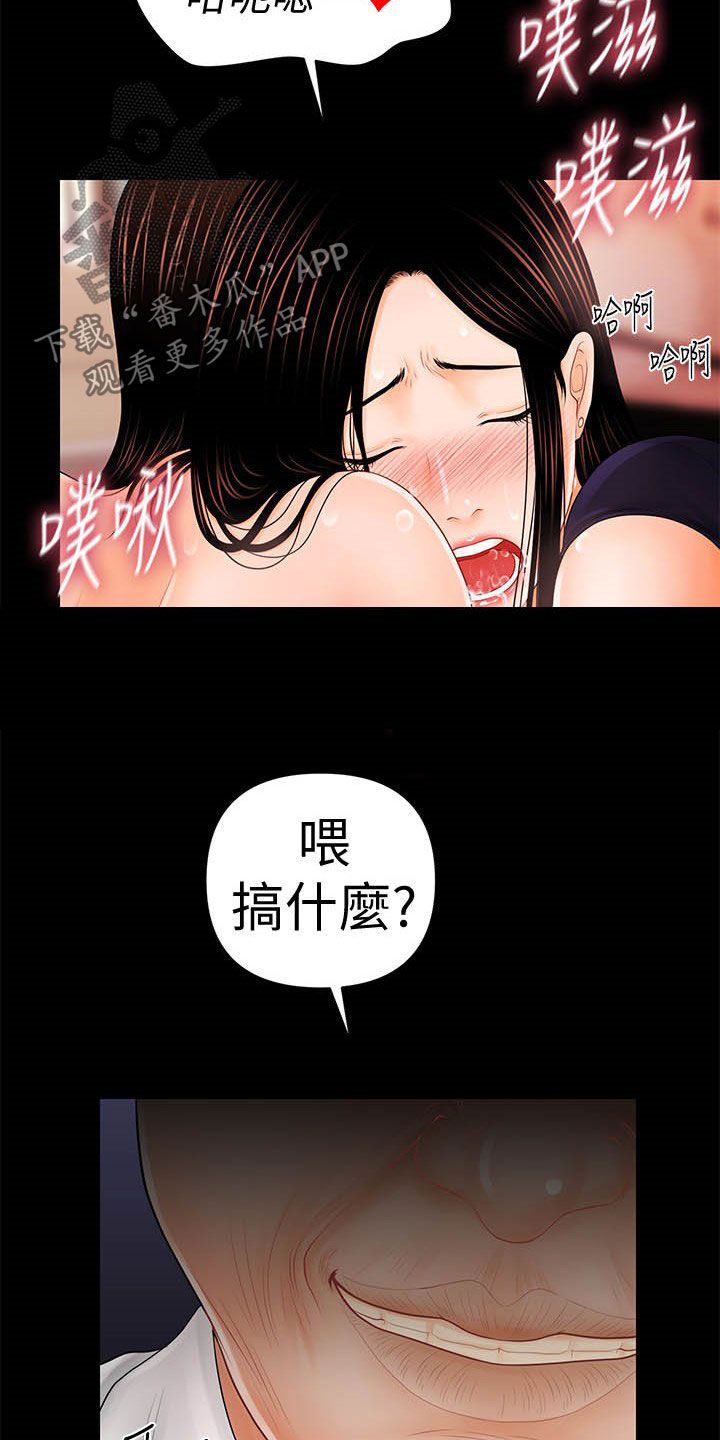 第61章：同一种人6
