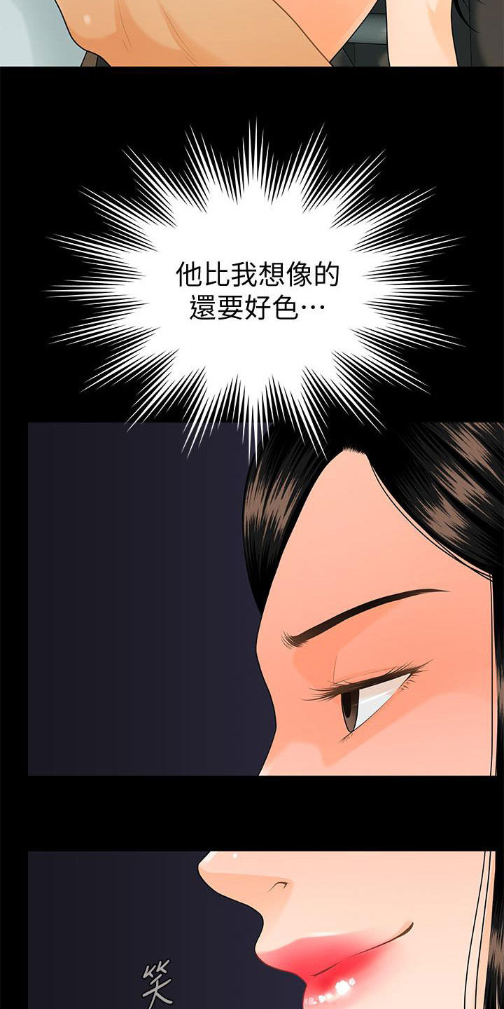 第86章：电梯5