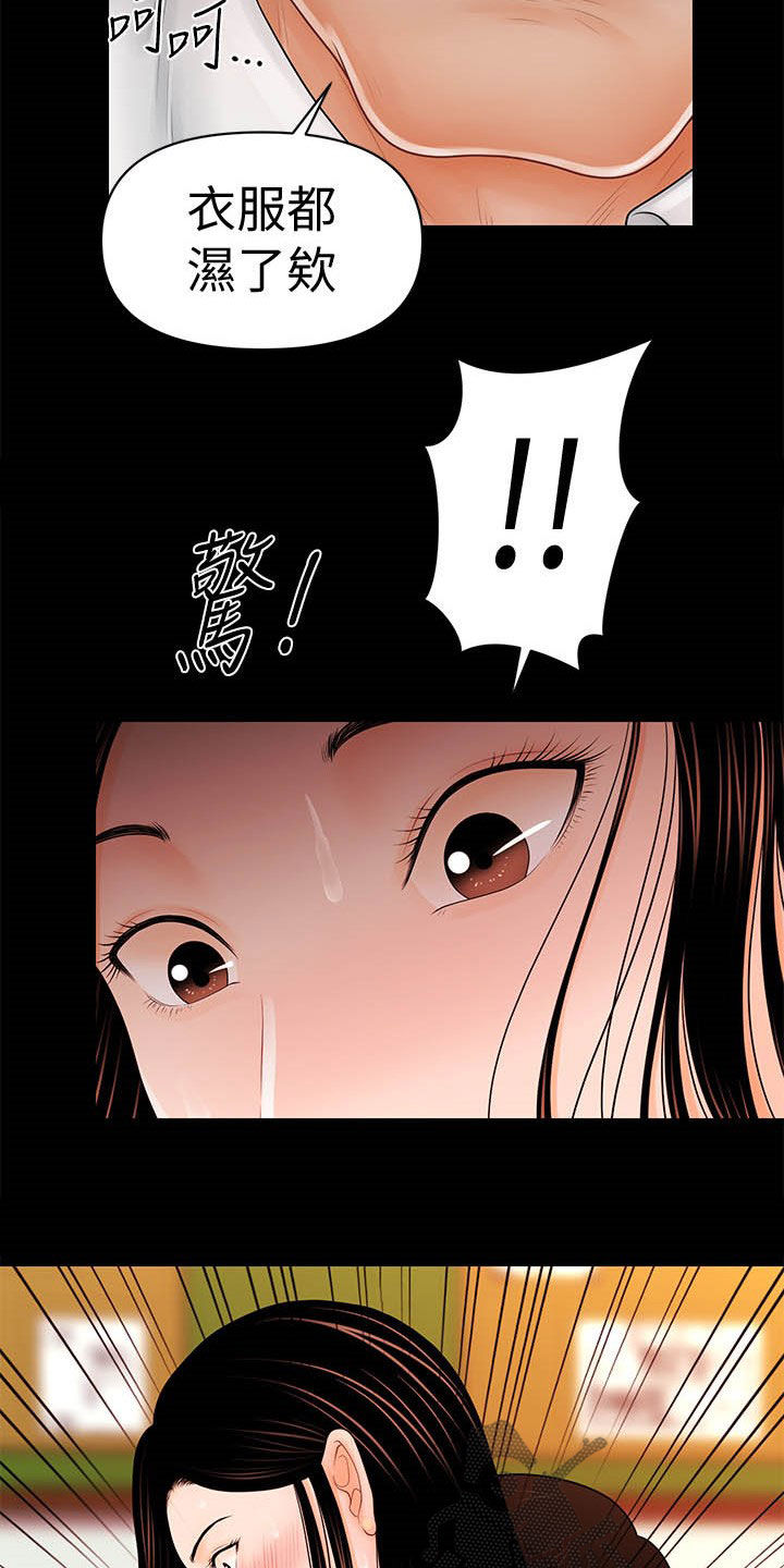 第61章：同一种人7