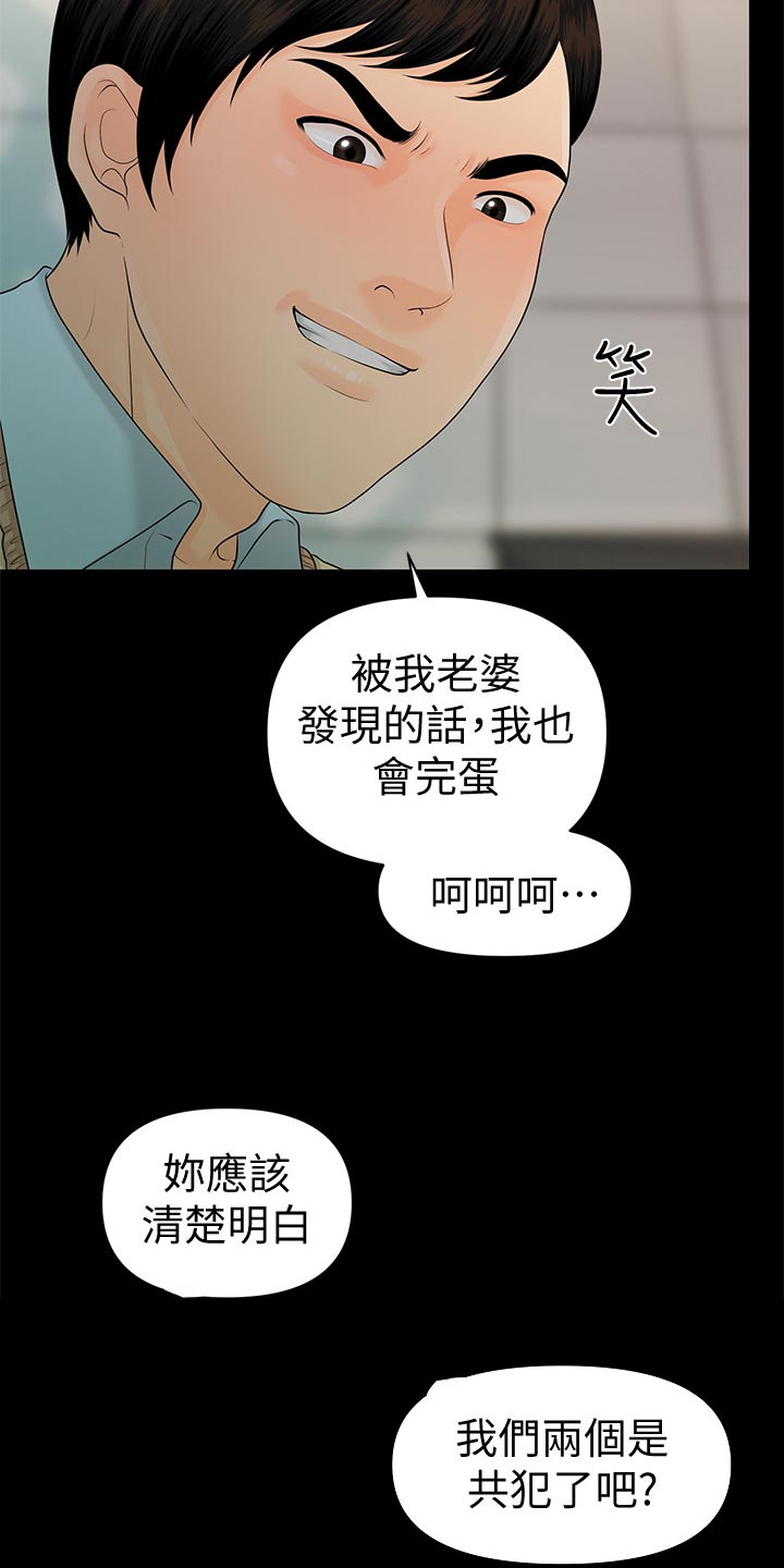 第105章：协议10