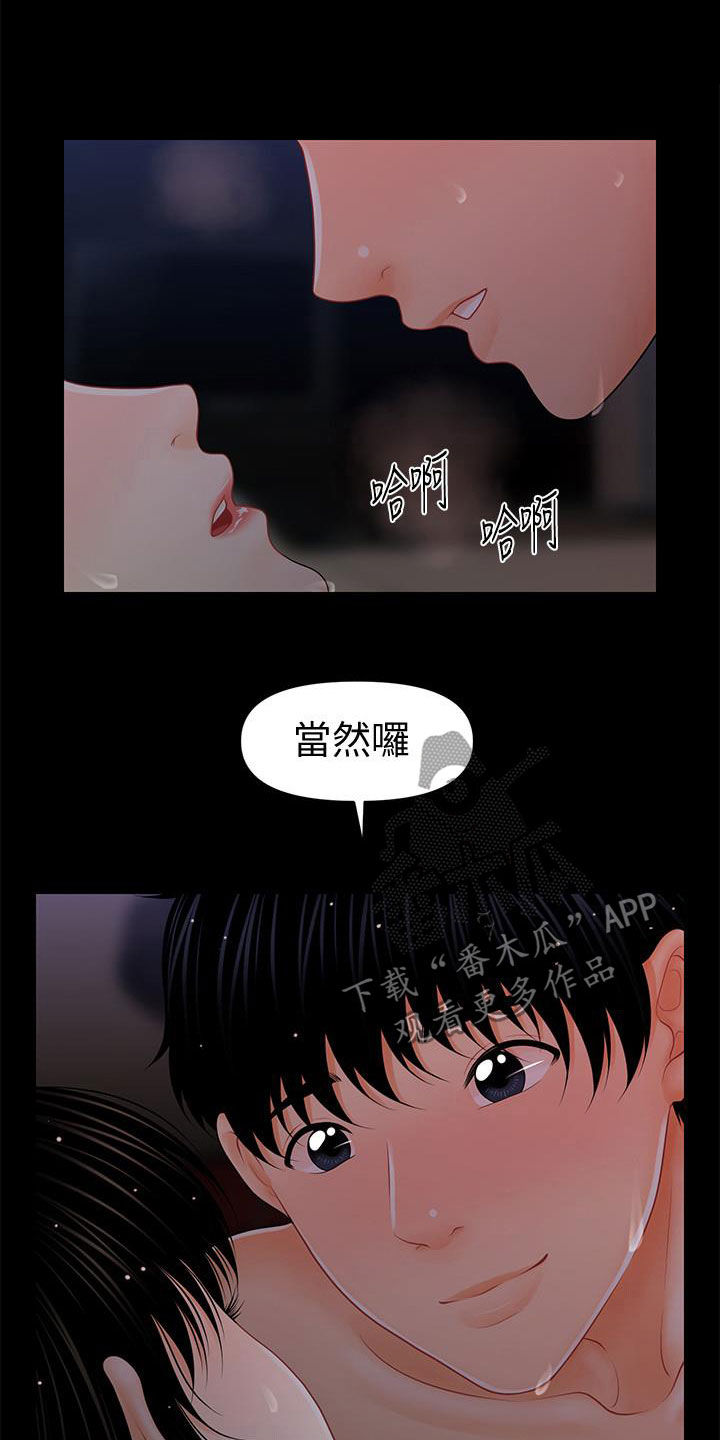 第74章：请你肯定我20