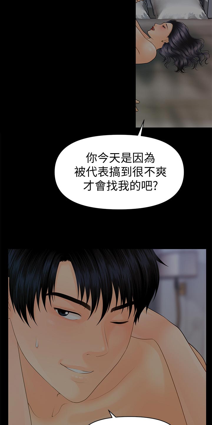 第162章：胆小5