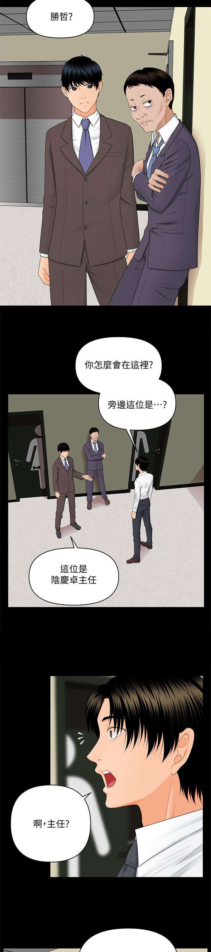 第16章：最糟糕的组合4