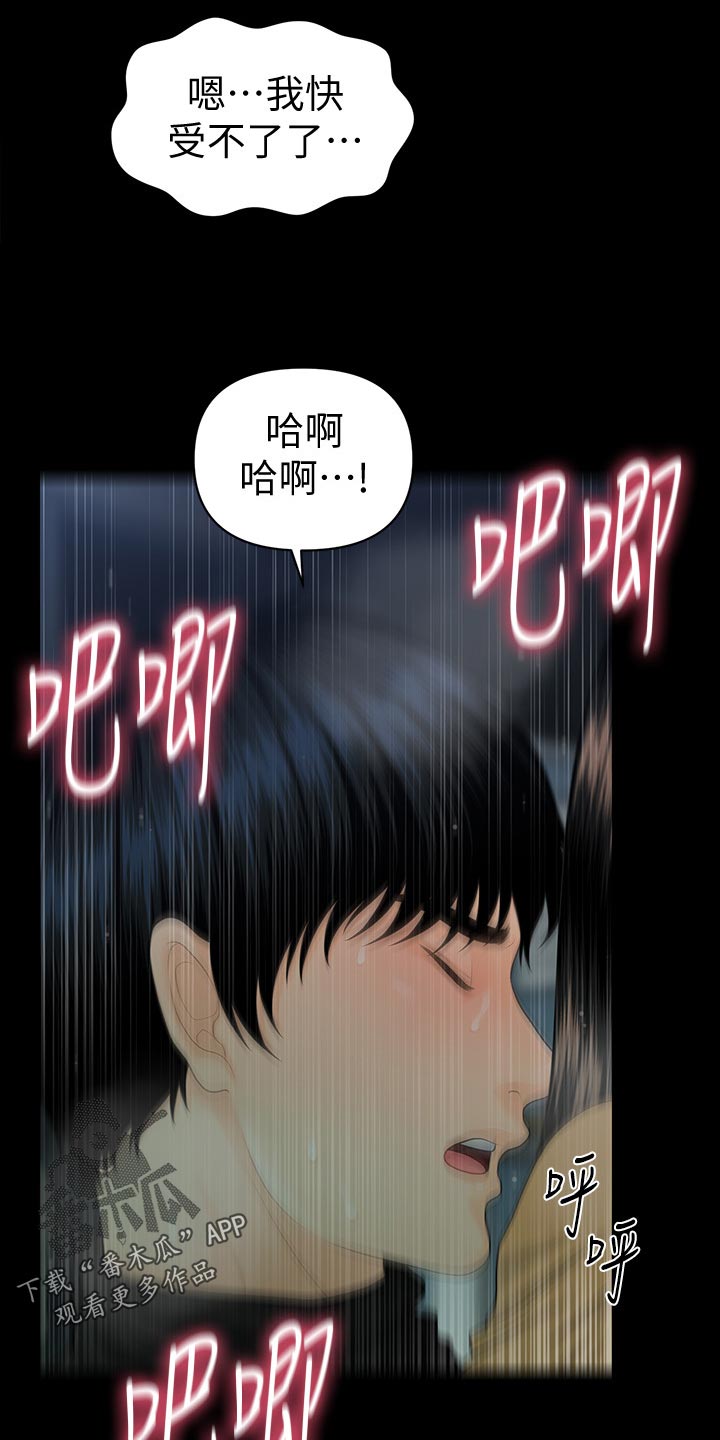第113章：等待10