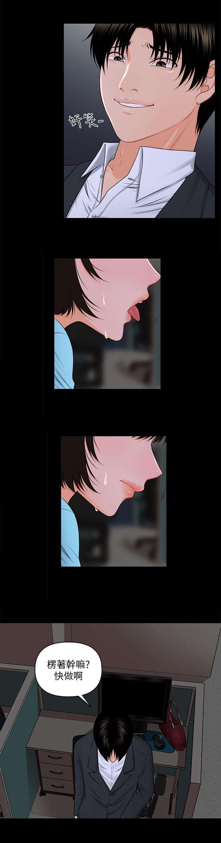 第12章：秘书的责任7