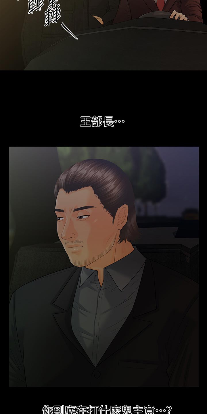第154章：犹豫15
