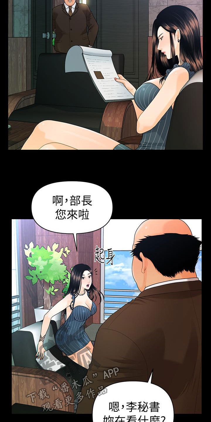 第88章：狼狈为奸12
