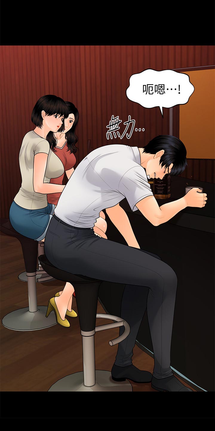 第169章：借酒消愁18