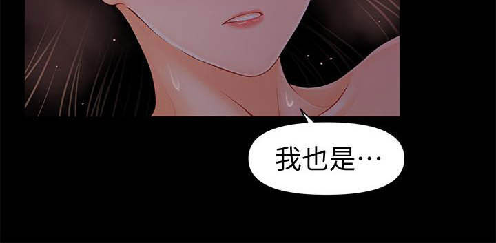 第73章：深夜来电14