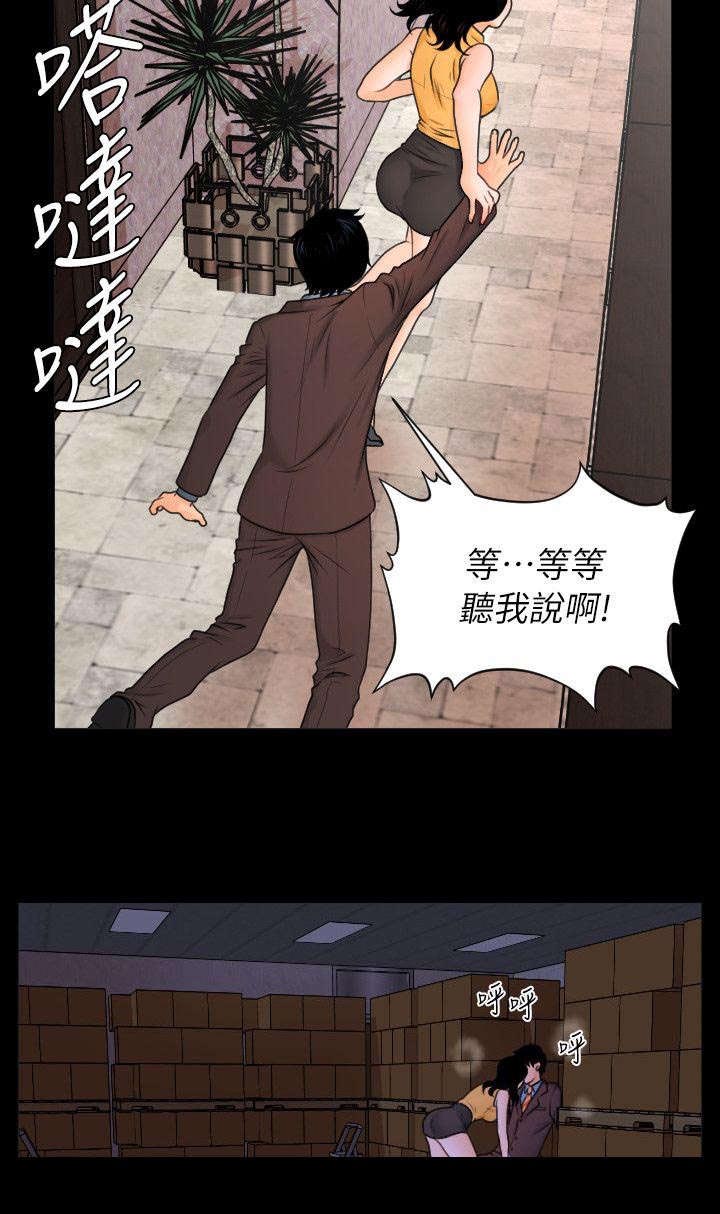 第4章：杨秘书的诱惑8