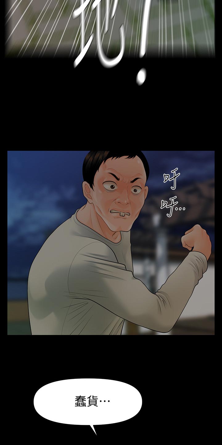 第156章：前辈的警告17