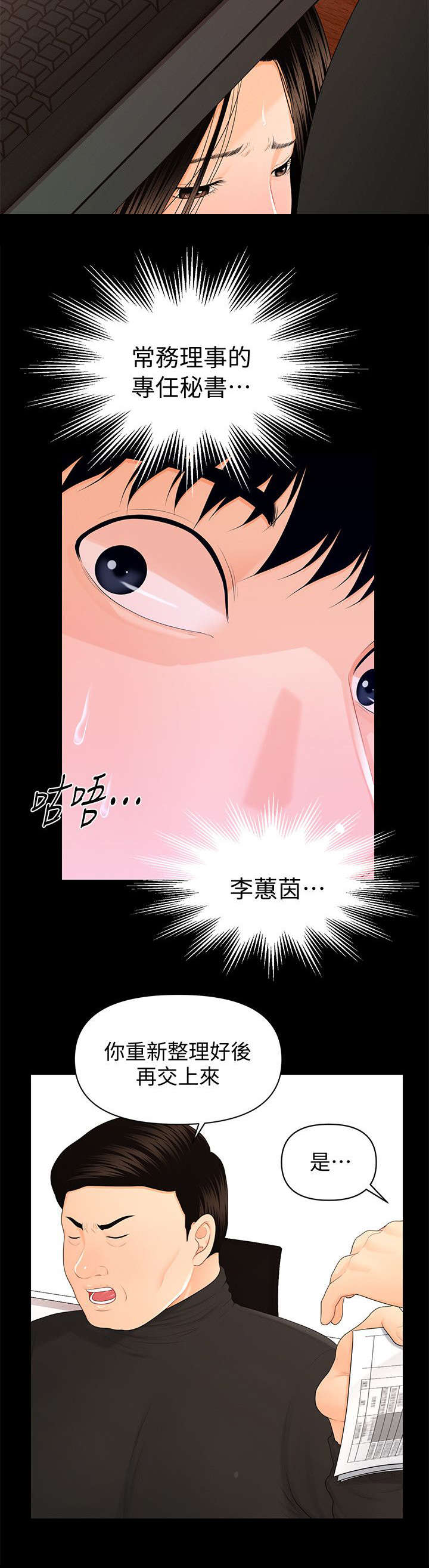 第27章：欲望爆发4